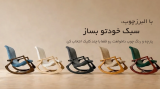 راهنمای کامل انتخاب پارچه و رنگ چوب صندلی | با البرزچوب سبک خودتو بساز