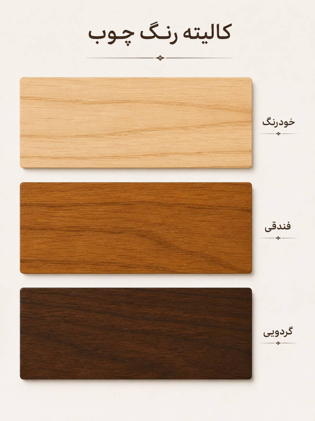  کالیته رنگ چوب ست تاشو تمام چوب چهار نفره مستطیل 