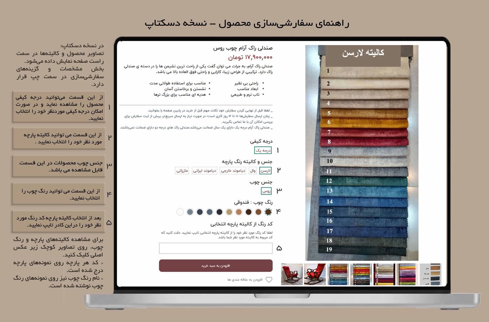 سفارشی سازی صندلی